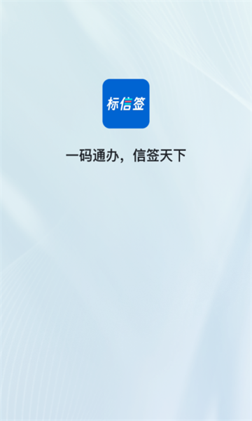 标信签