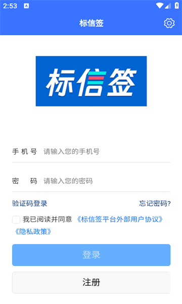 标信签