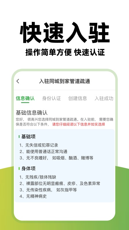 同城到家管道疏通