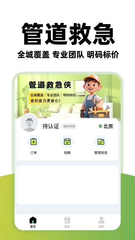 同城到家管道疏通