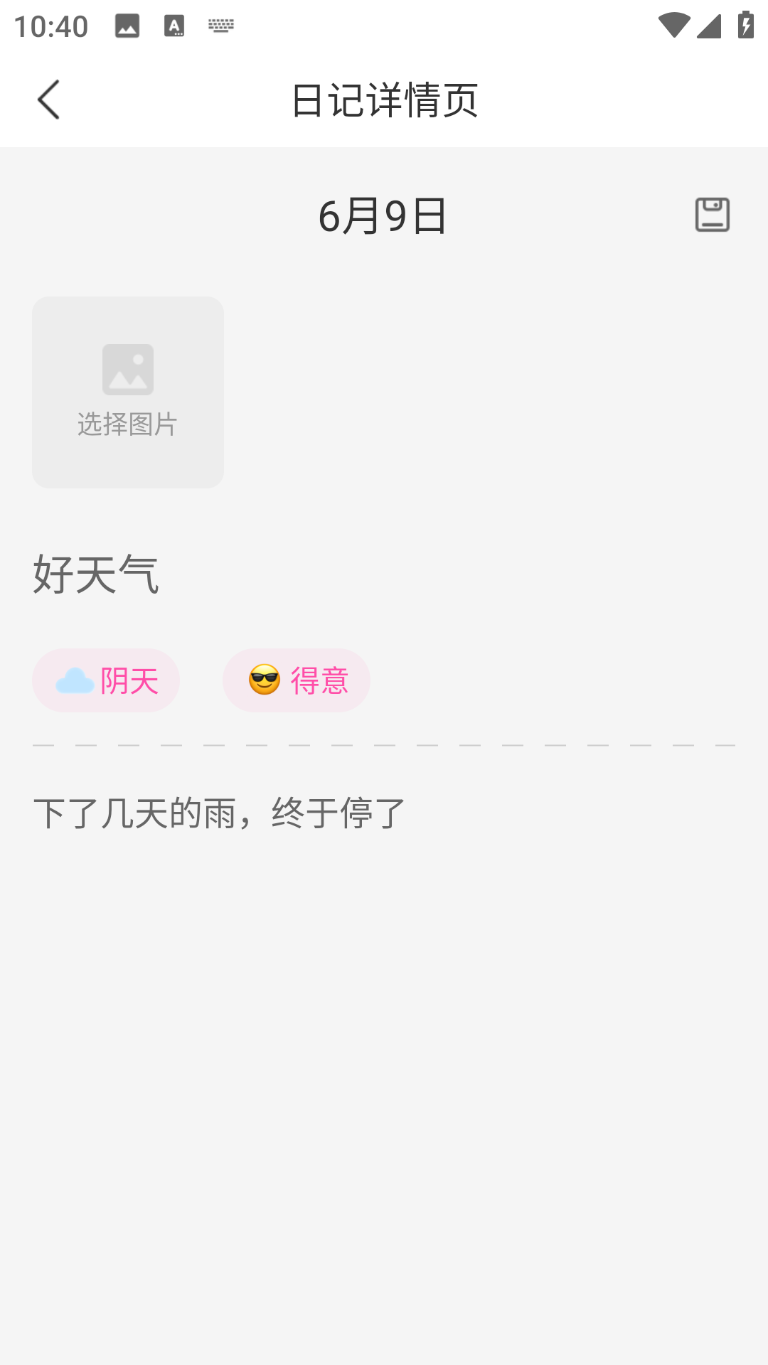 悦己相机