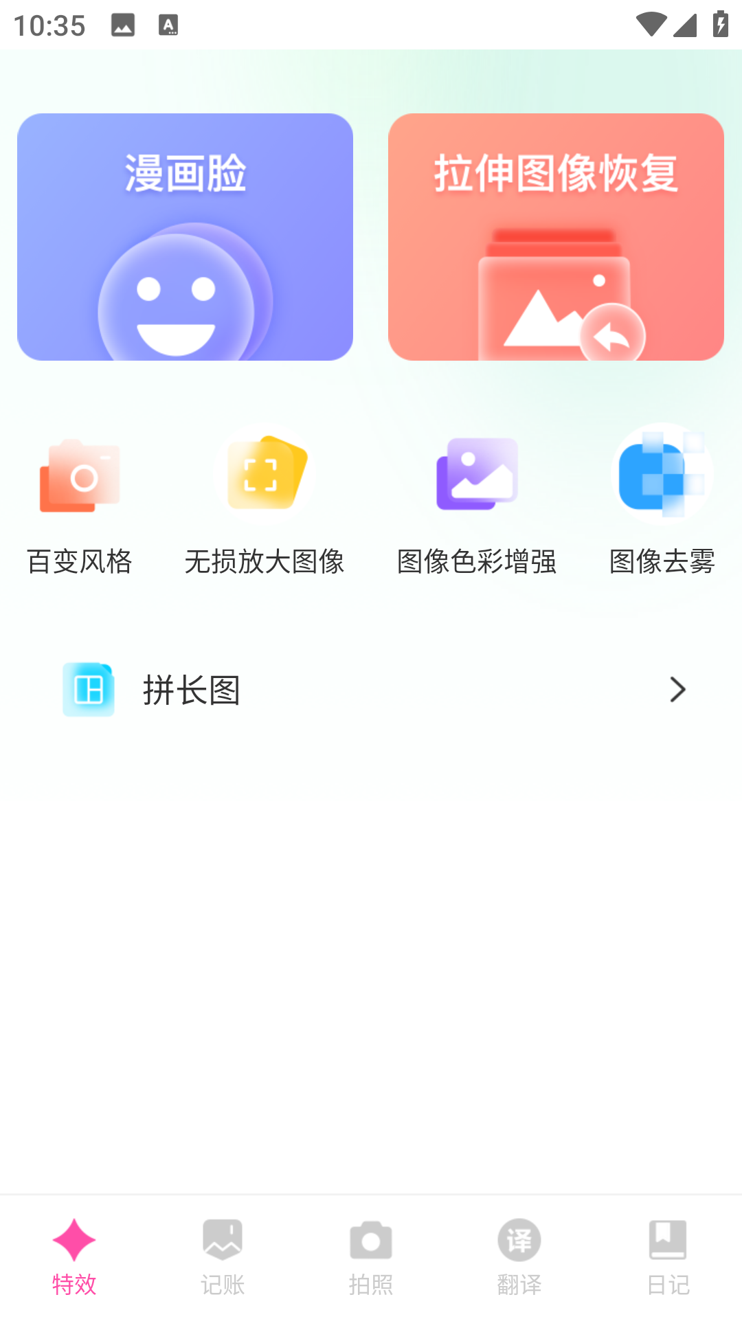 悦己相机