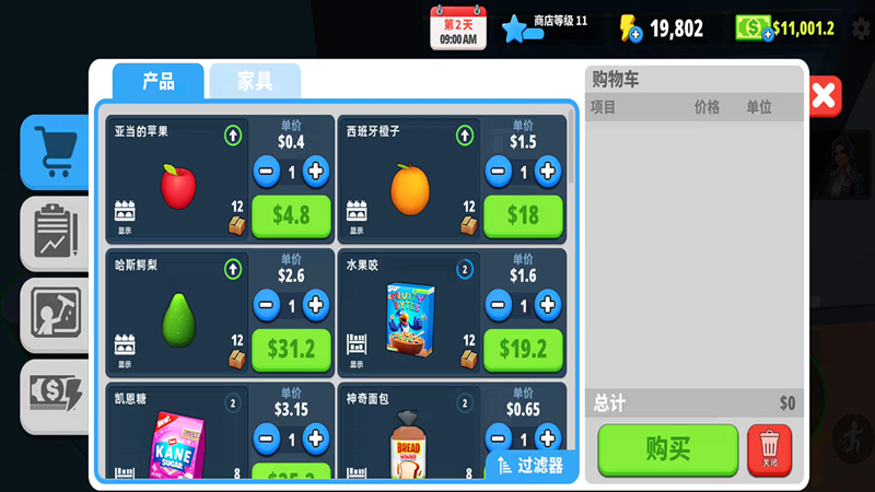 超市商店模拟器