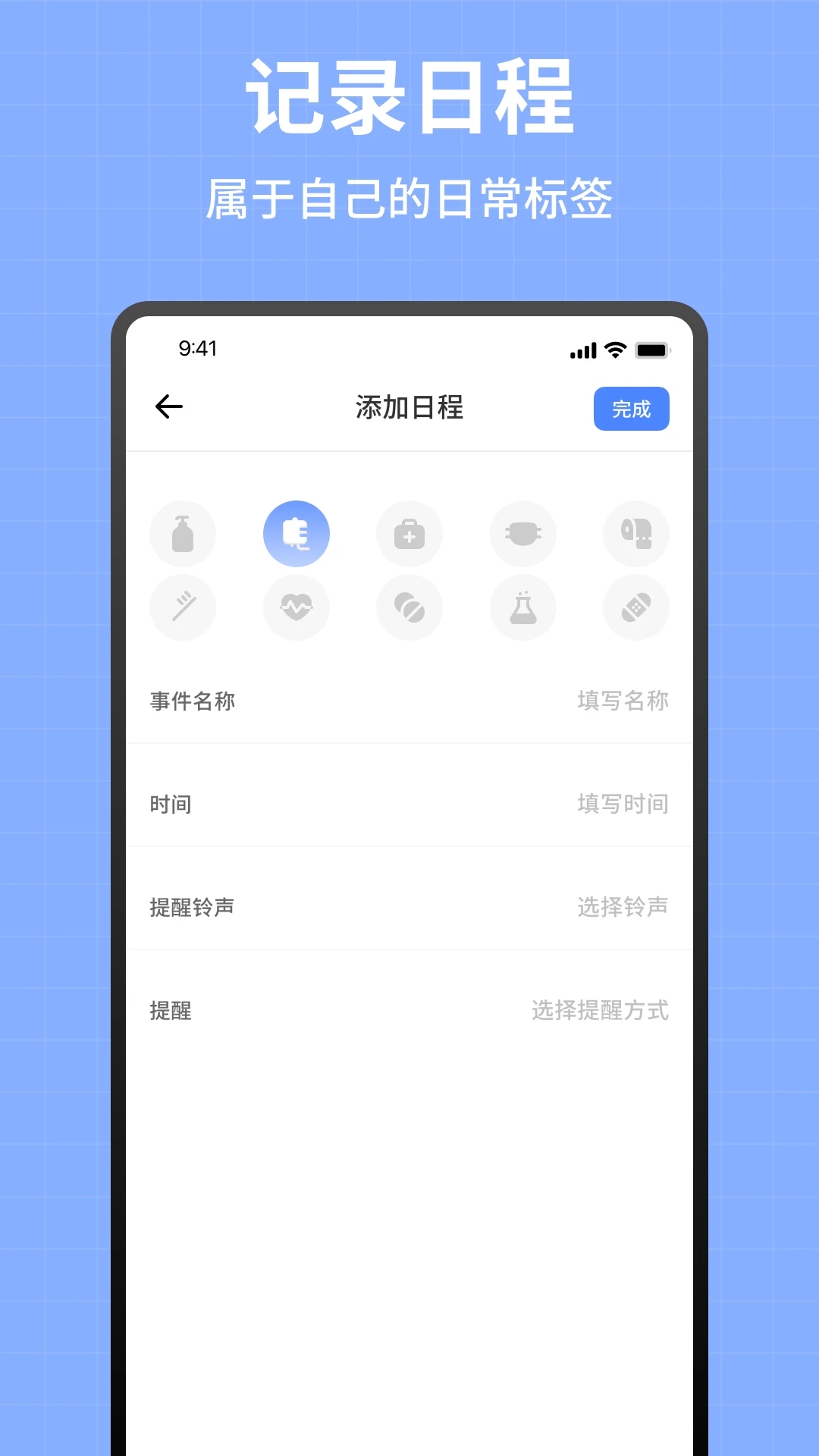 记数日