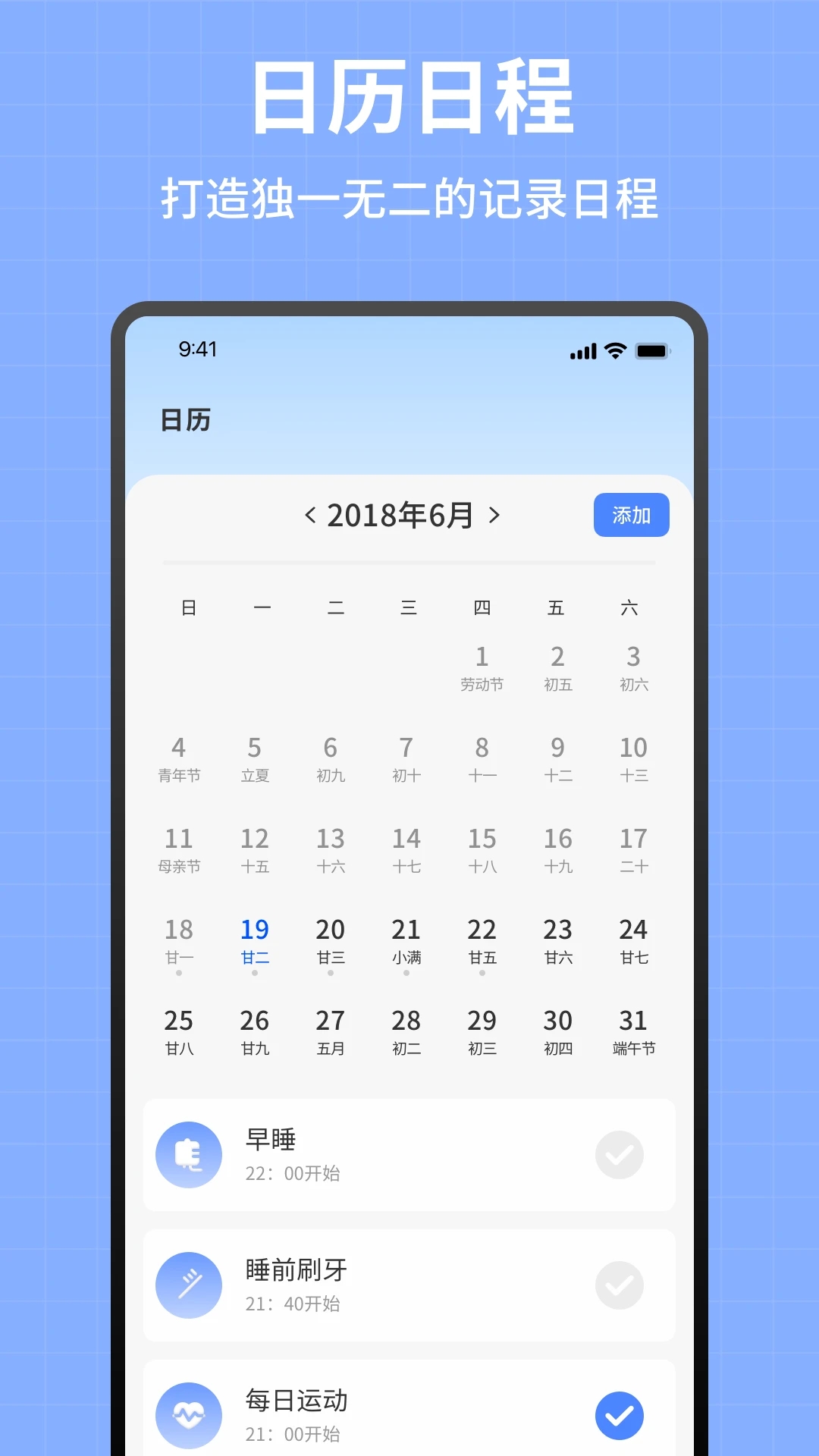 记数日