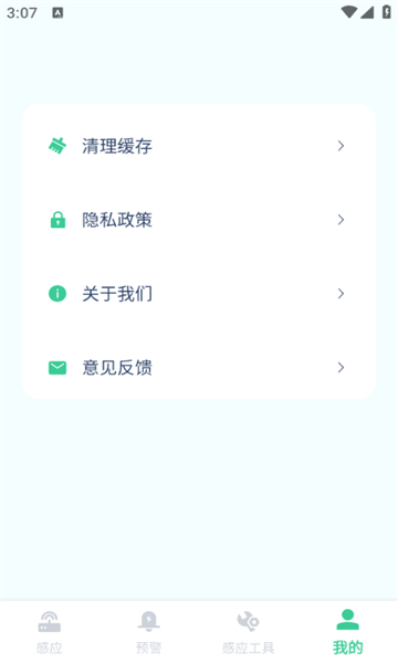 地震感应