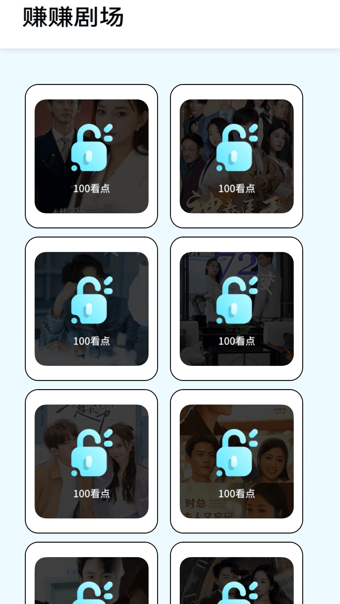 赚赚好剧