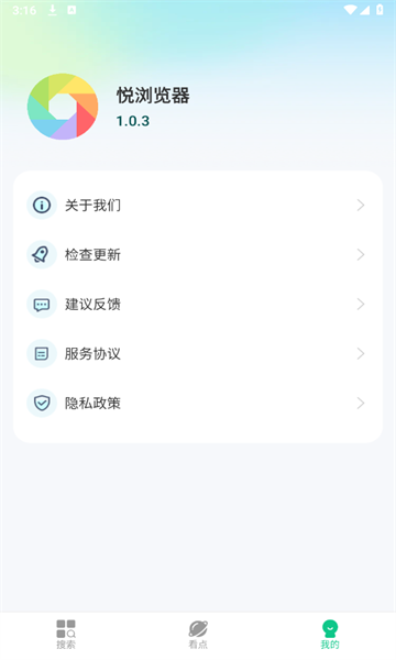 悦浏览器