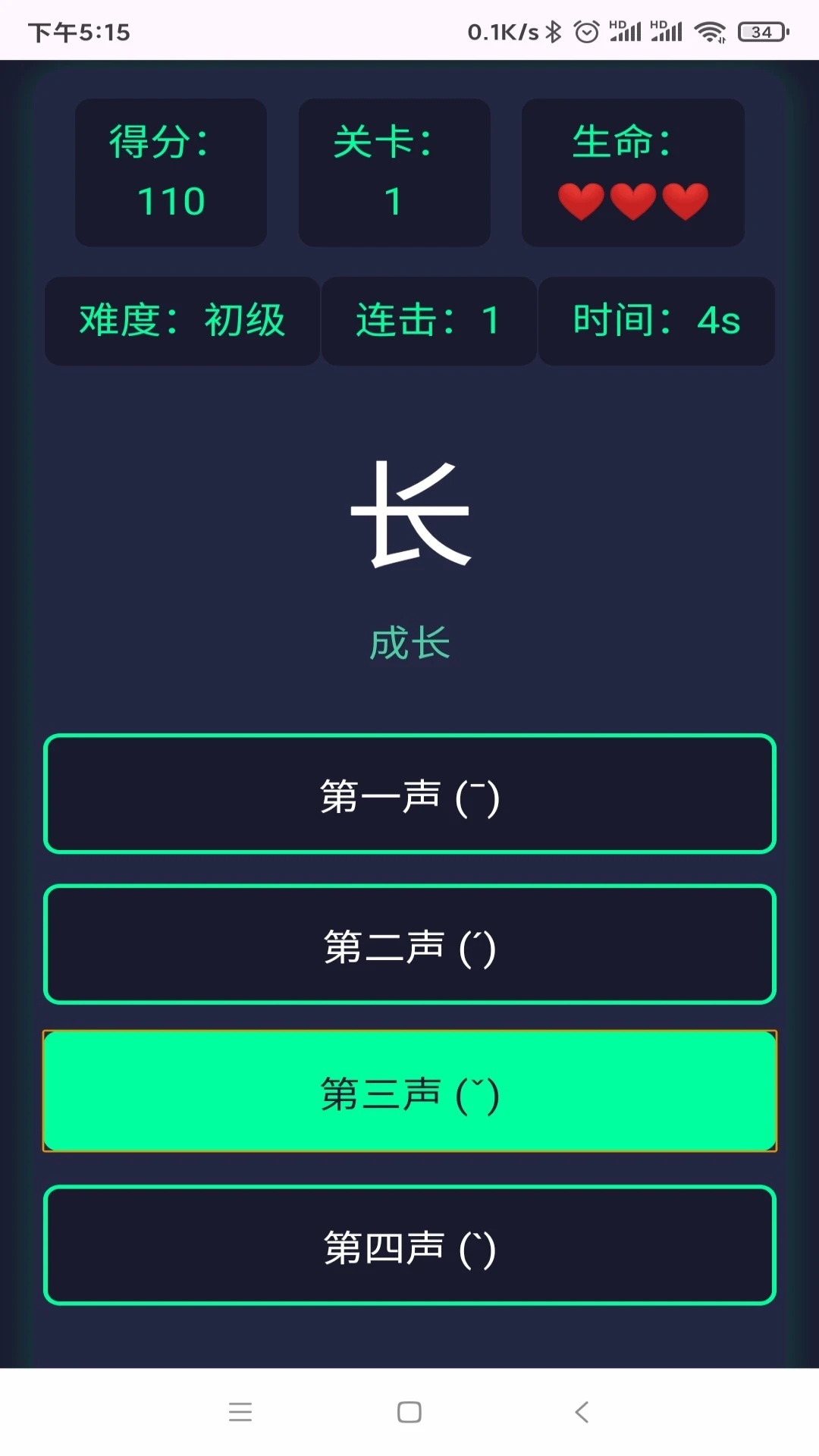 谐音工坊