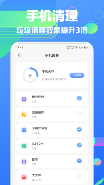 手机安全管家卫士