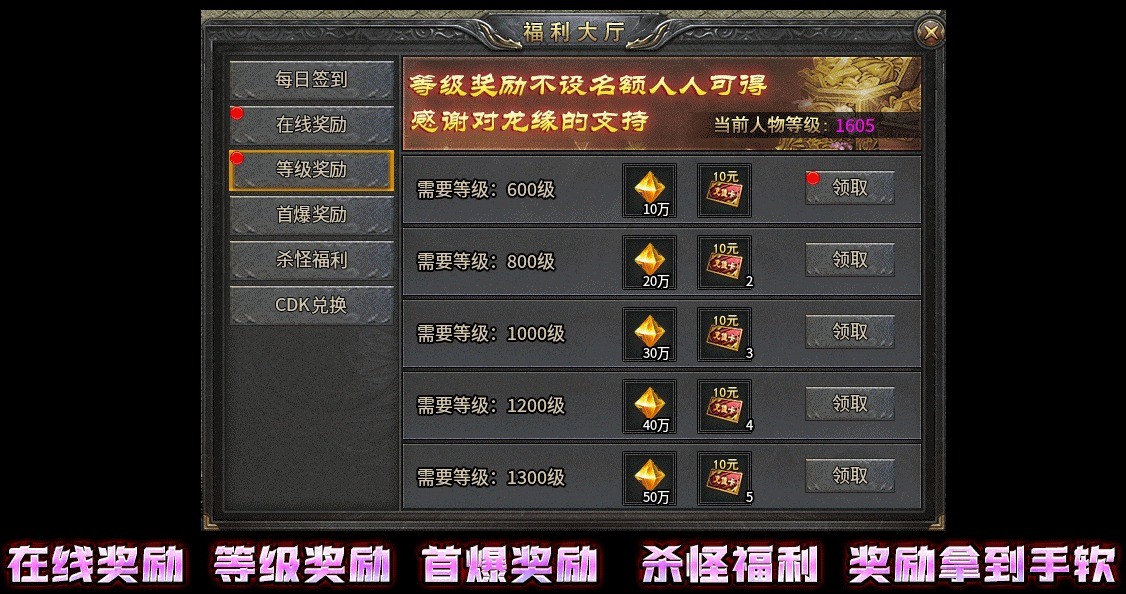 龙缘高爆中变