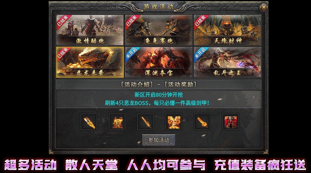 龙缘高爆中变