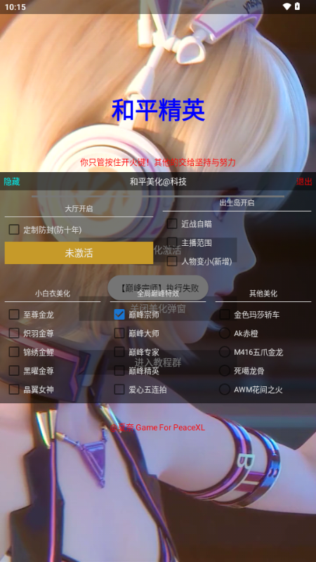 夏奈定制美化