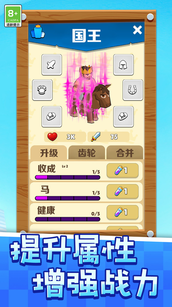 城堡世界
