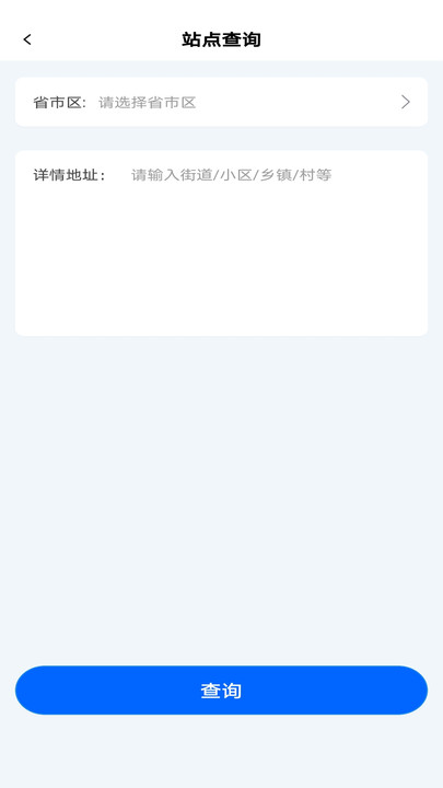 快递物流查查