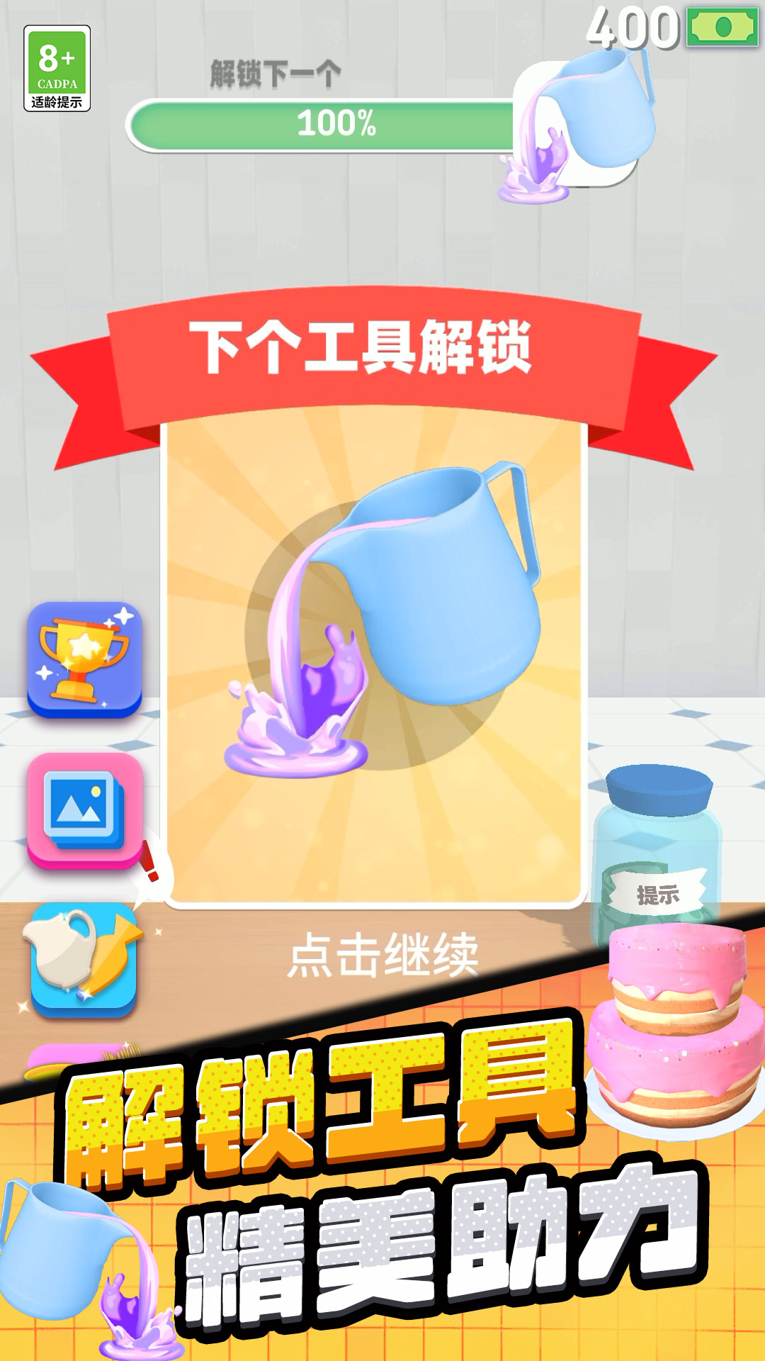 蛋糕艺术3D
