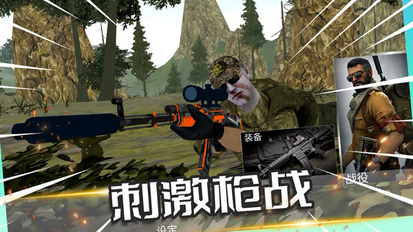 孤胆枪王