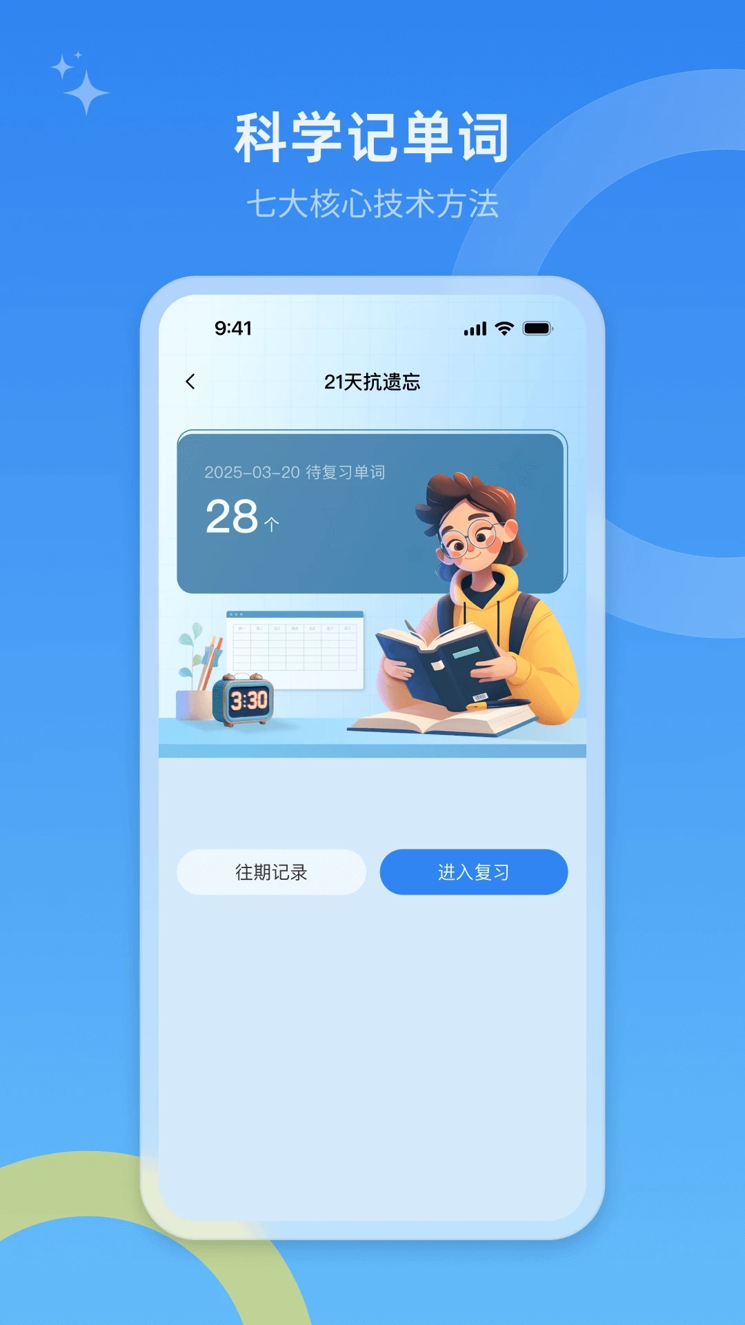 51Talk单词速记
