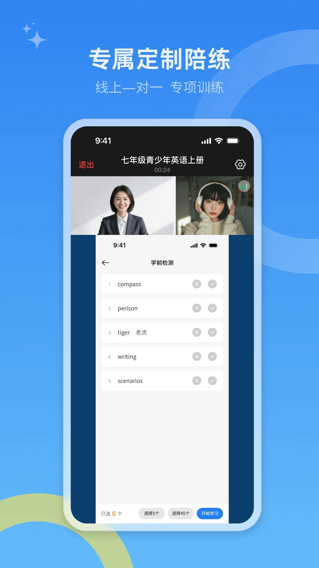 51Talk单词速记