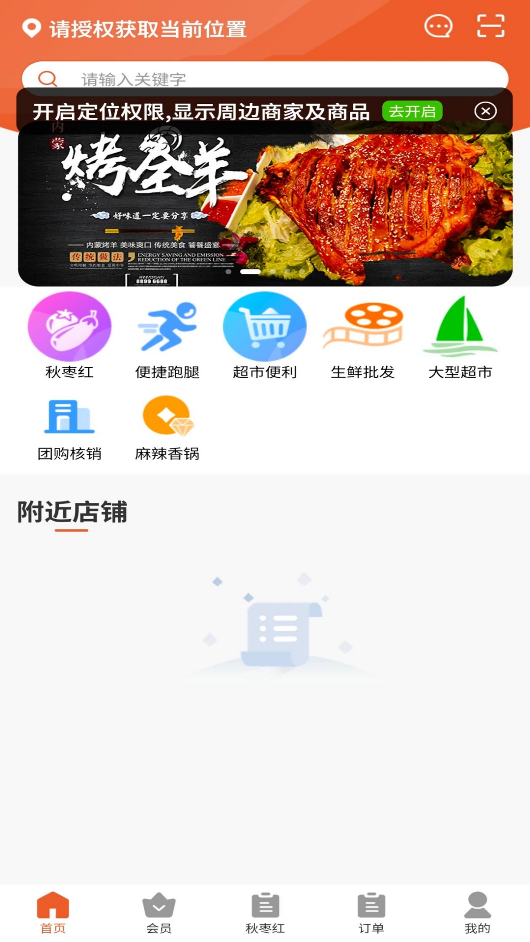 秋枣红