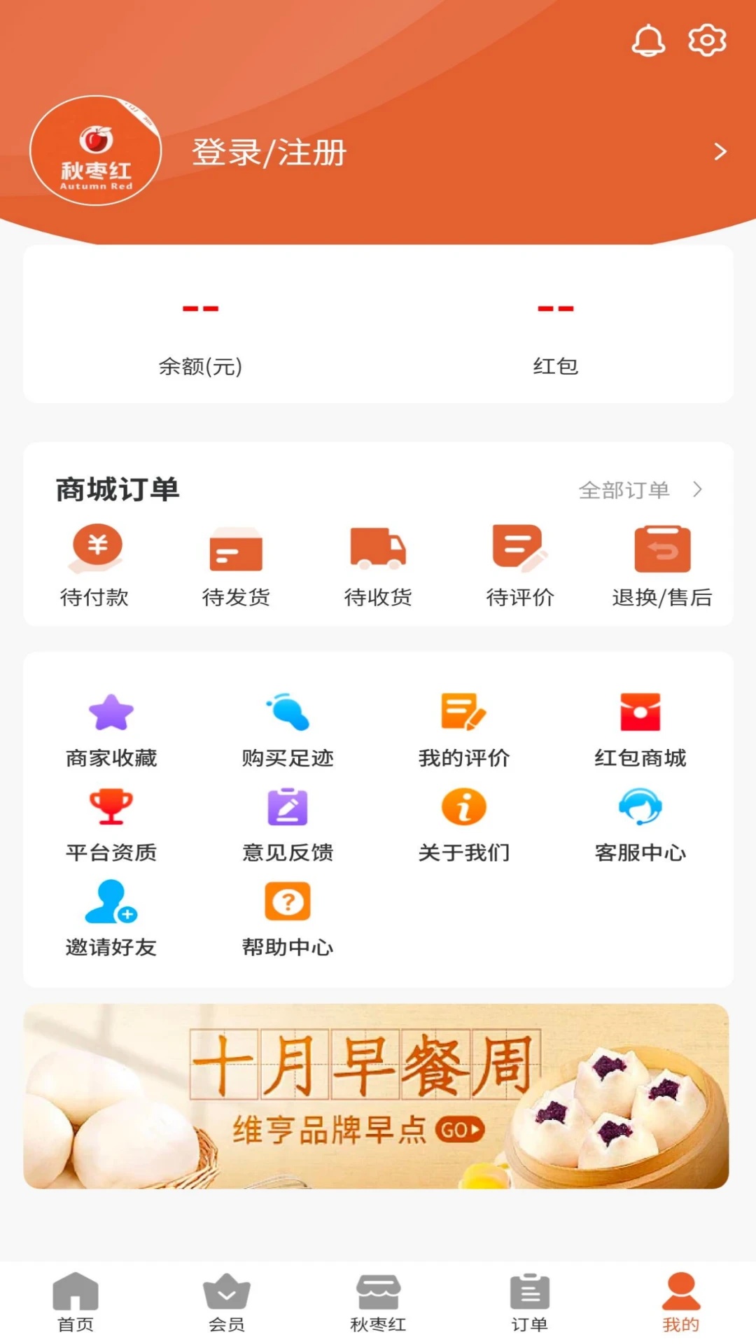 秋枣红