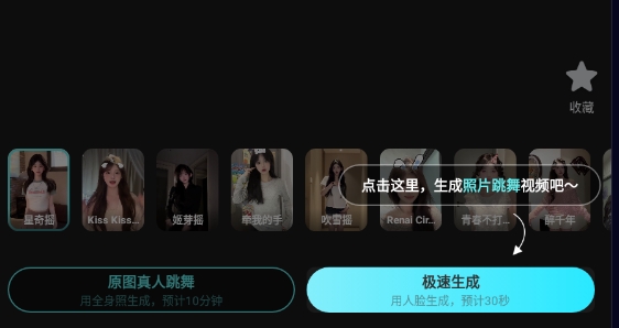 AI奇遇照片