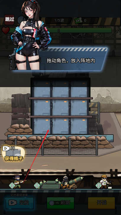 战场战争