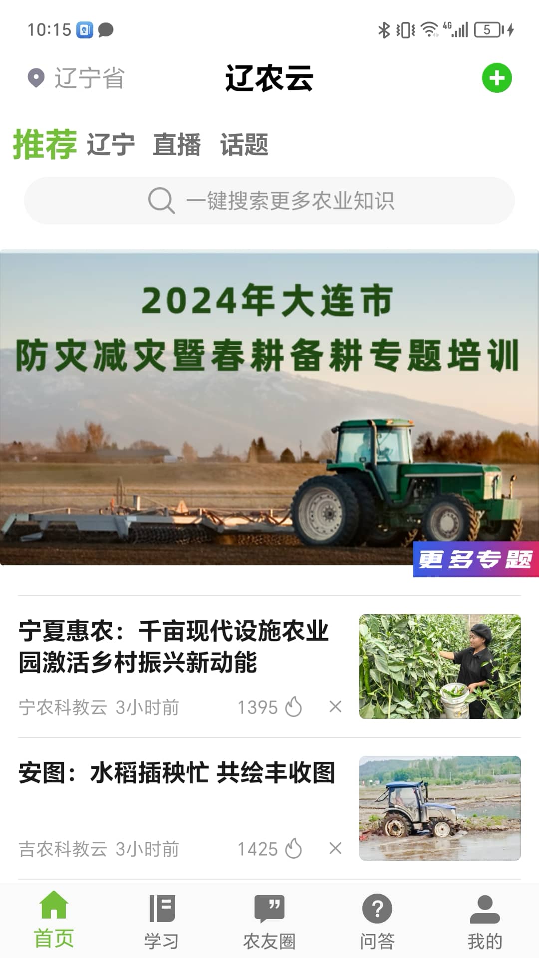 辽农云