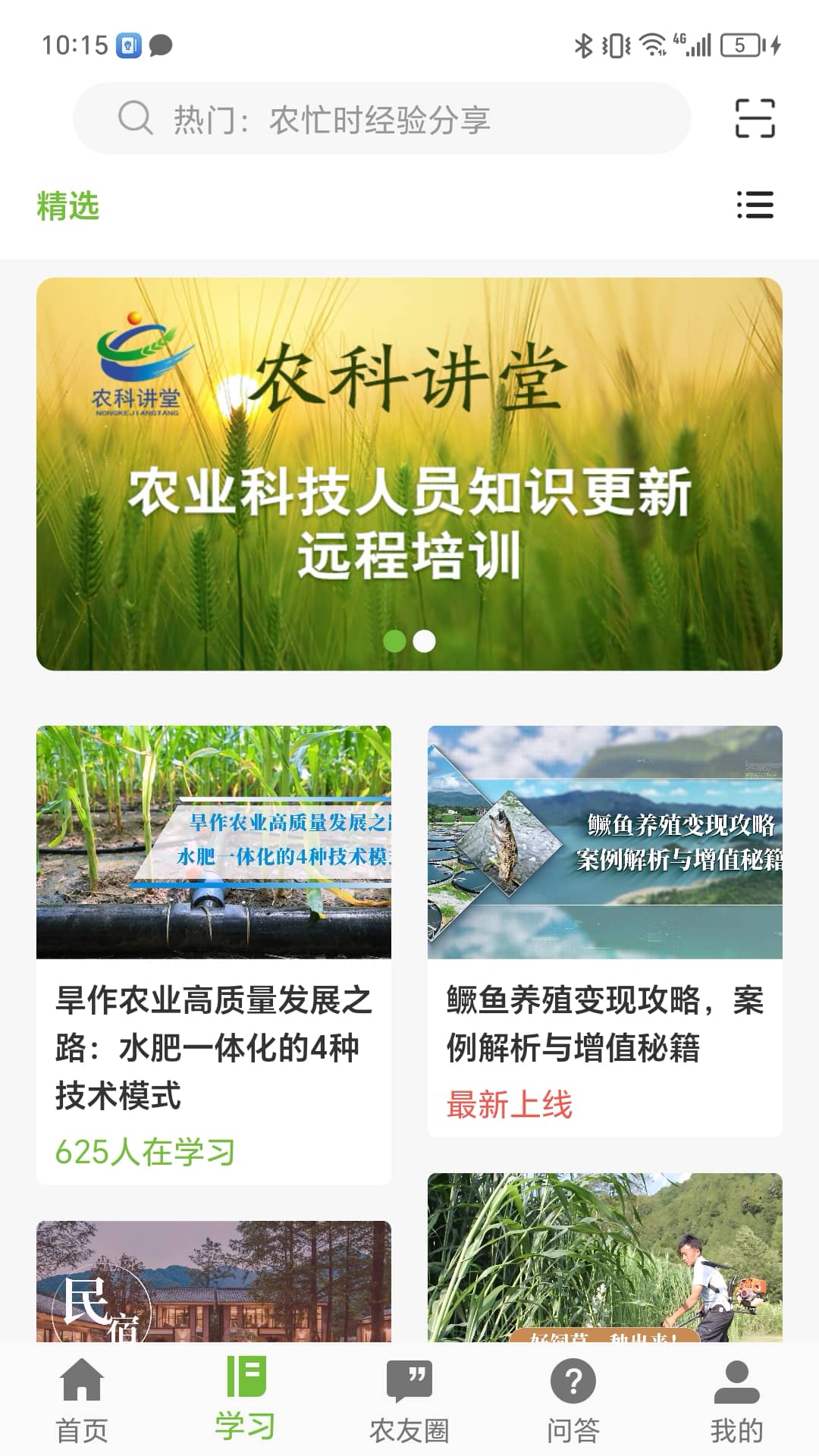 辽农云
