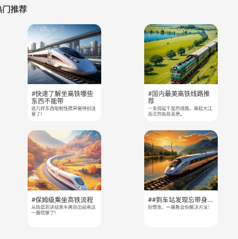 全国火车票速查