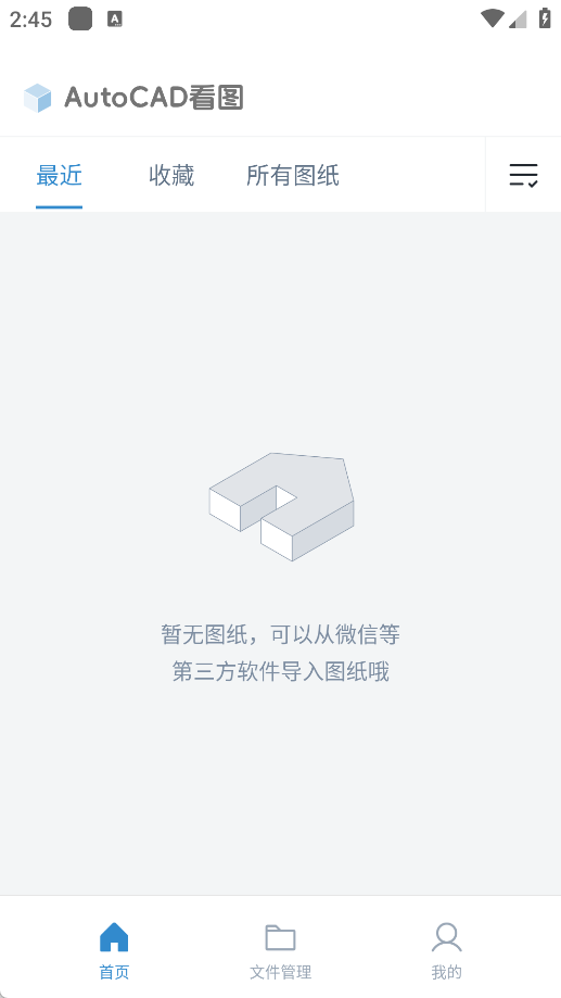 AutoCAD看图