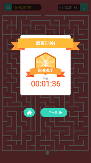 极简迷宫