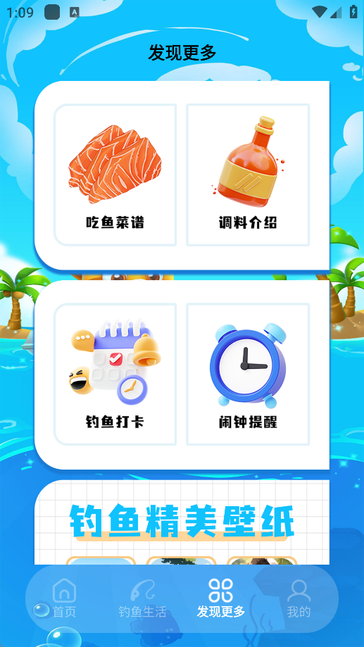 钓鱼地图宝