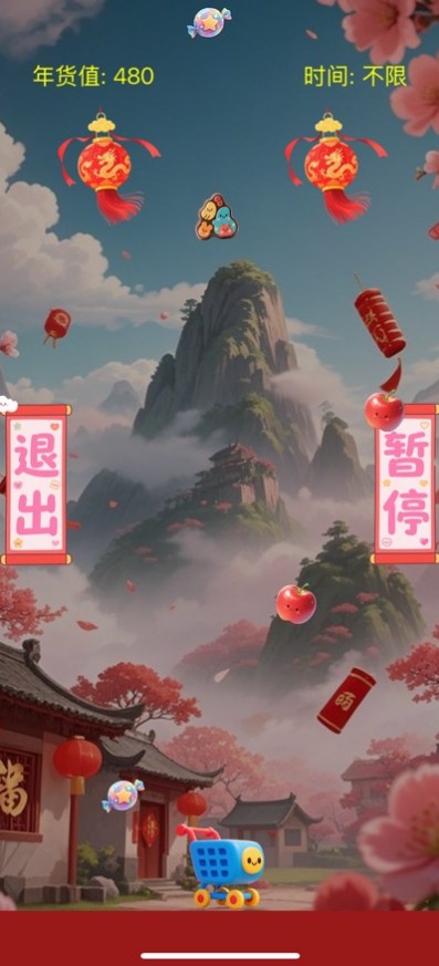 年富一年准备抢年货