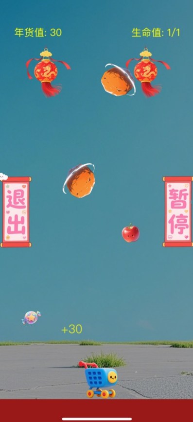 年富一年准备抢年货
