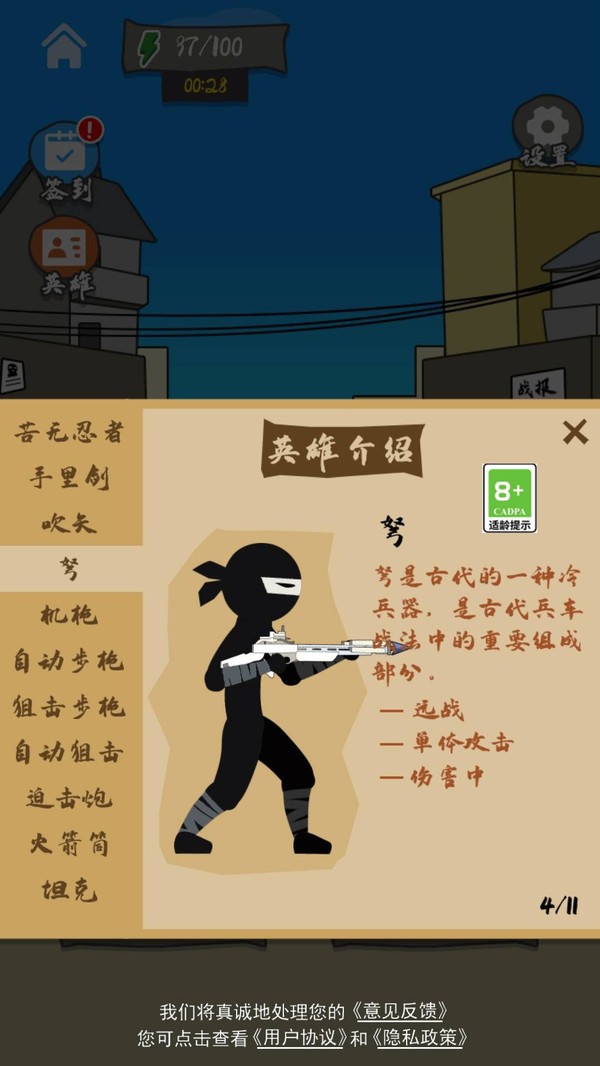 火枪求生战场