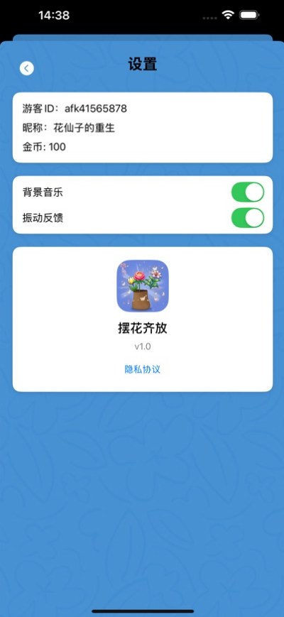 摆花齐放