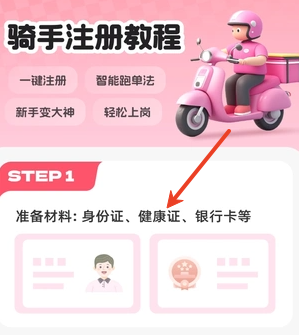 众包外卖配送帮