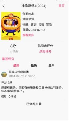 金鱼影评