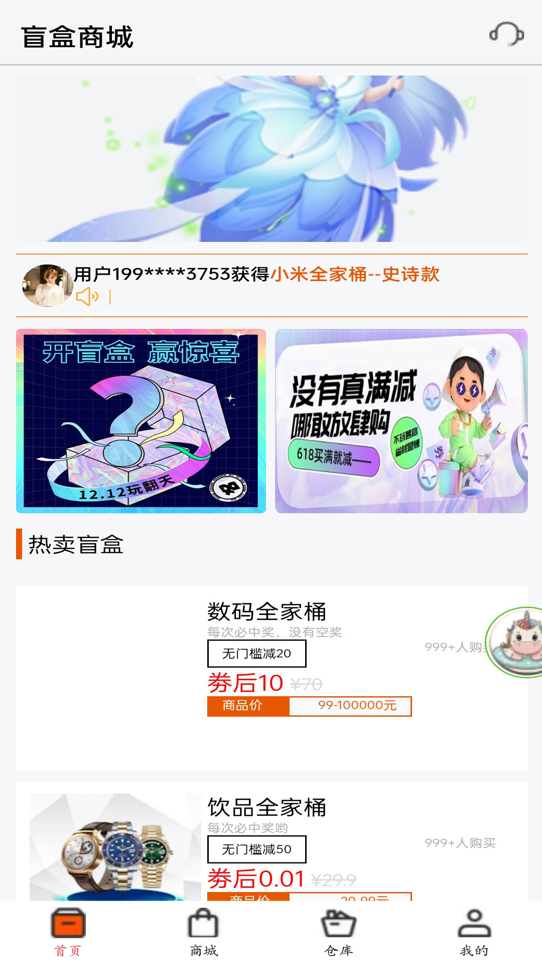 TNT购物