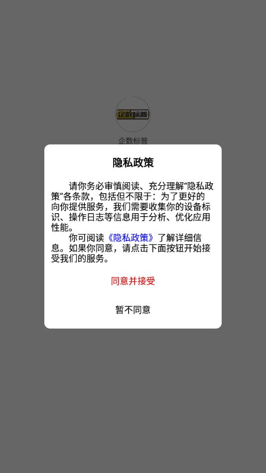 企数标普