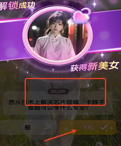 开心答题宝