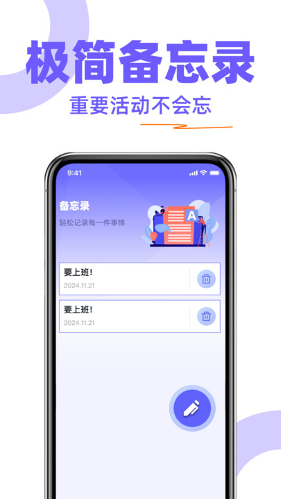 物流快递随时查