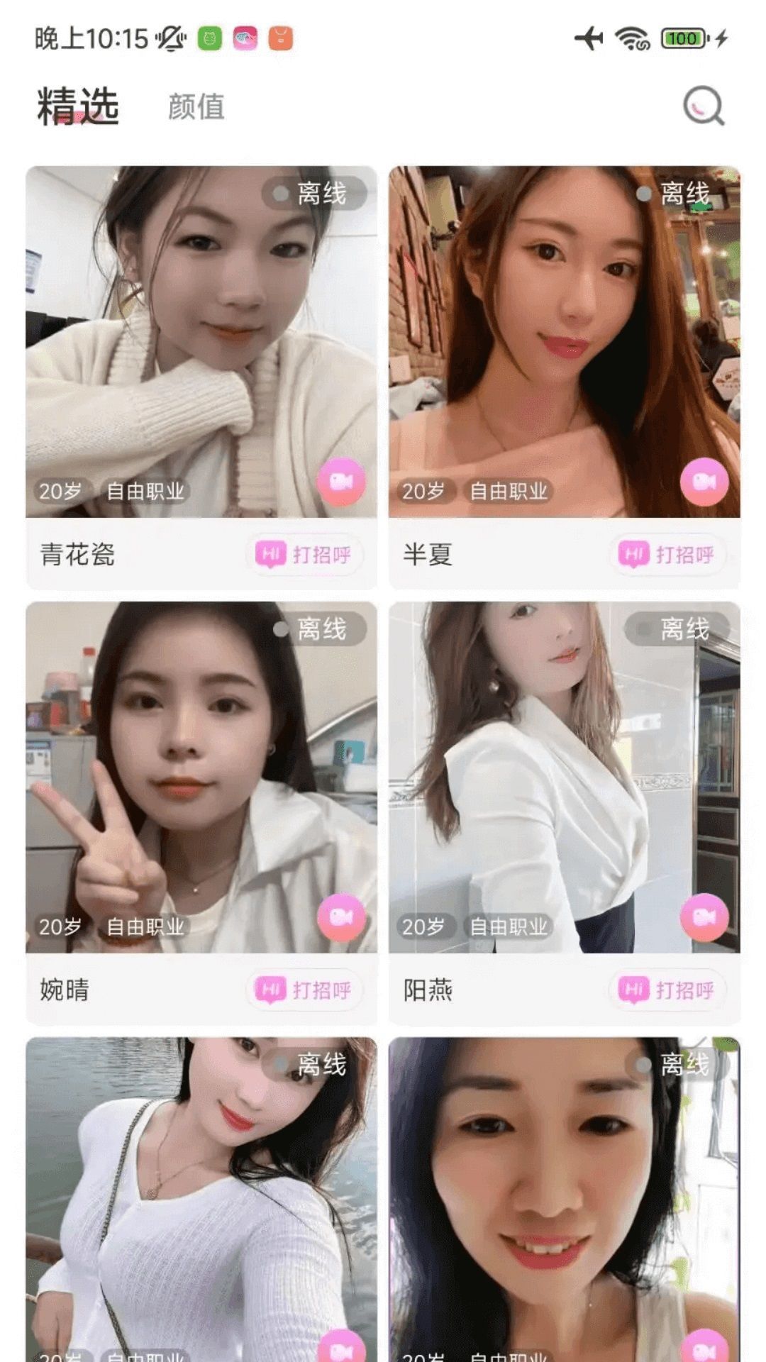 小轻芯