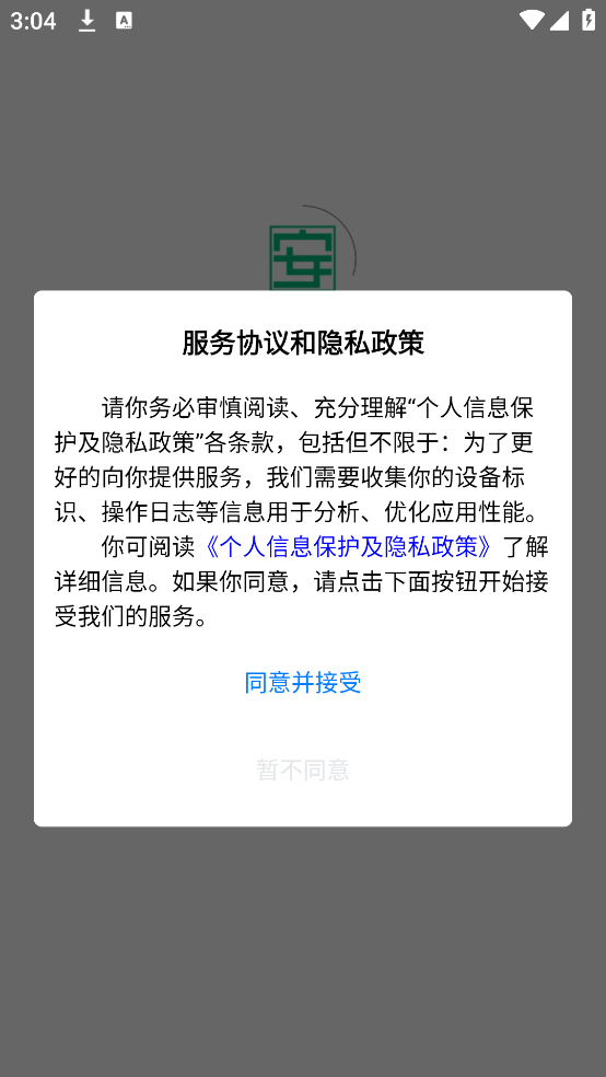 企安码