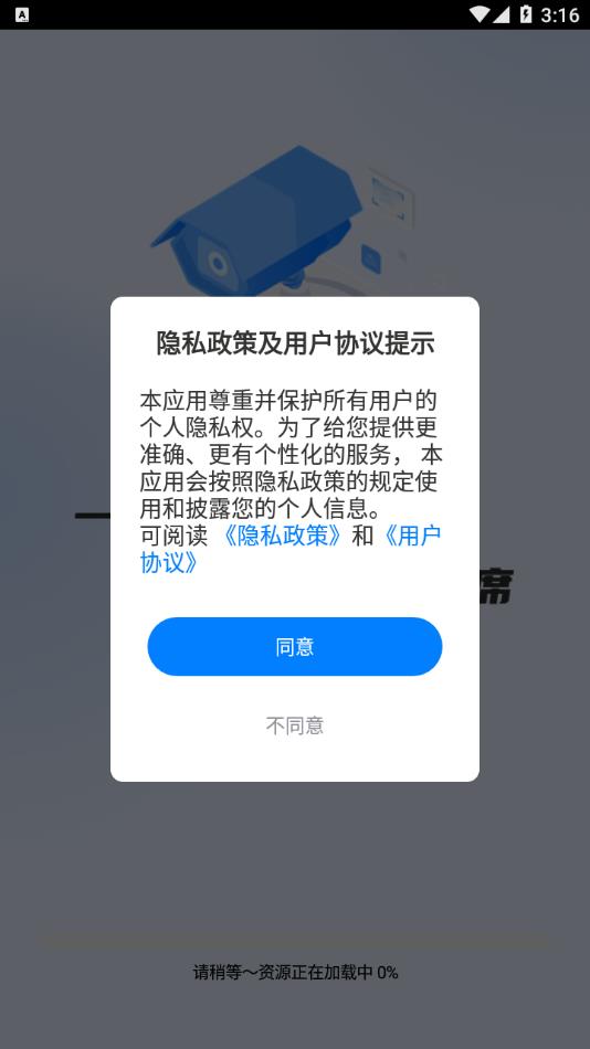 手机智连家电设备