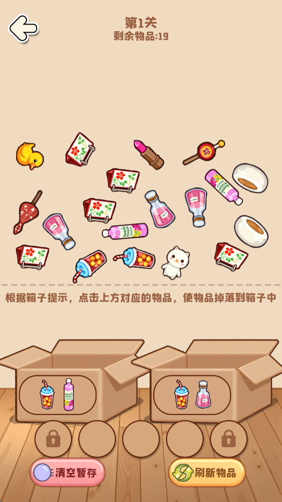 杂物都消除