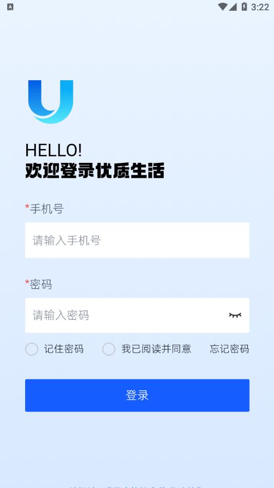 优质生活商户端
