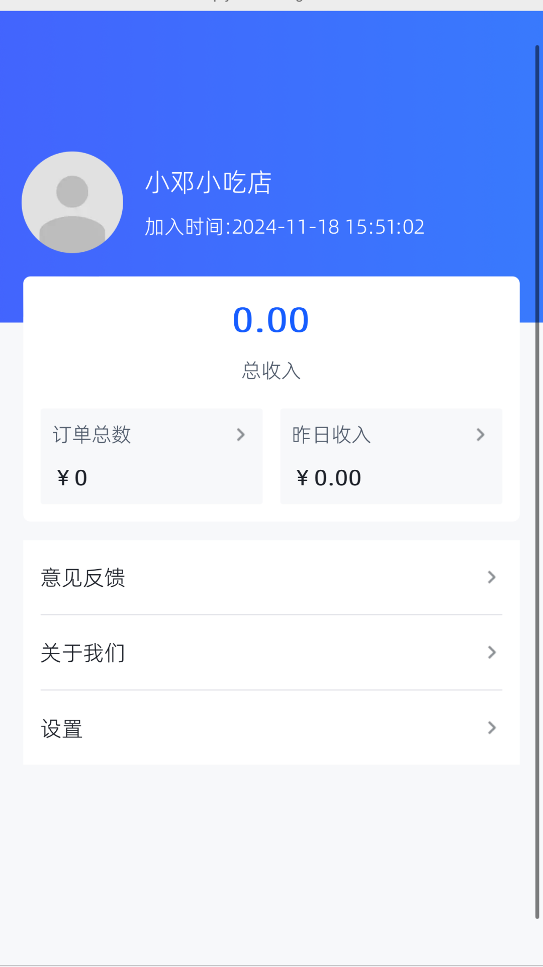 优质生活商户端
