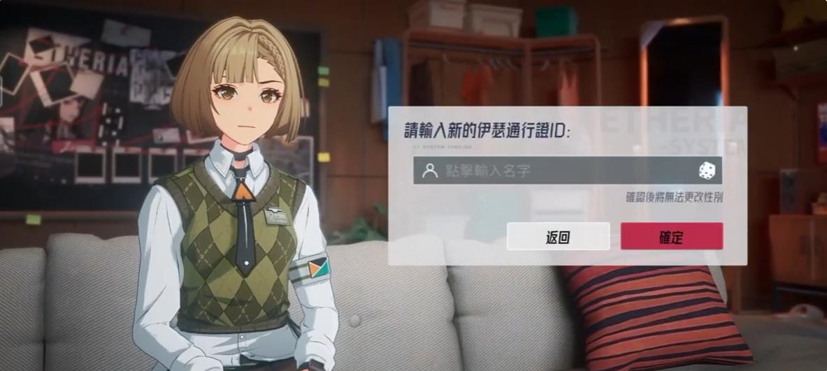 伊瑟重启日